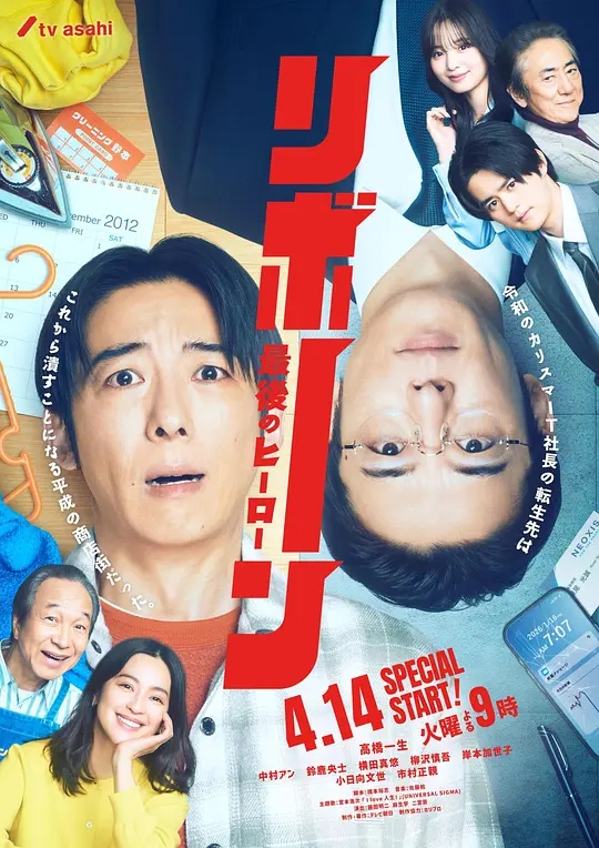 再生~最后英雄~——我的邻居姐姐第三季剧情