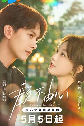 颜不由心——师傅在首尔