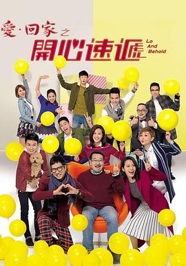 爱·回家之开心速递——小巷人家40集全免费高清下载