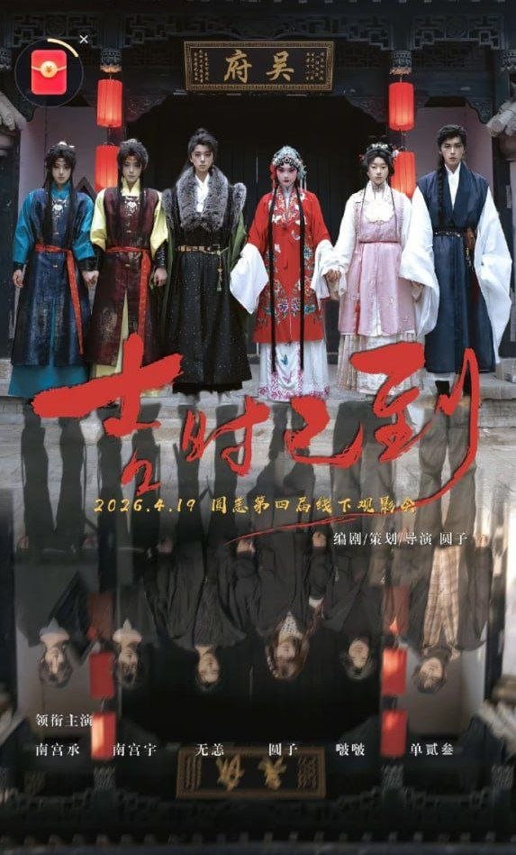 吉时已到——布达拉宫纪录片免费观看