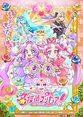 名侦探光之美少女!——当我飞奔向你在线观看