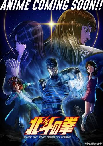 北斗神拳——人完美体型的油