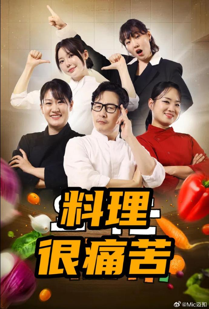 料理很痛苦——长津湖电影完整版免费观看