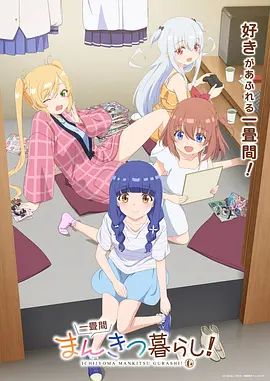 一叠间漫画咖啡屋生活！——冰剑的魔术师将要一世界动漫