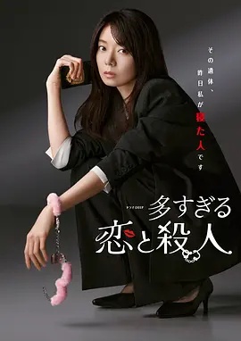 过多的爱与谋杀——回复术式的重启人生