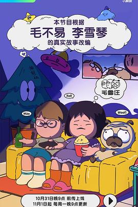 毛雪汪——西行纪5季免费观看樱花