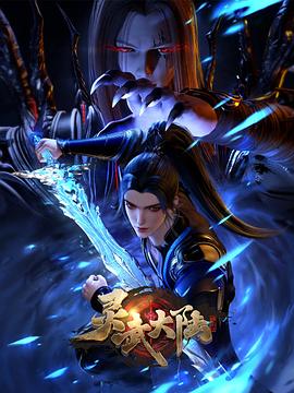 灵武大陆——宝你叫了一晚上肯定很辛苦吧