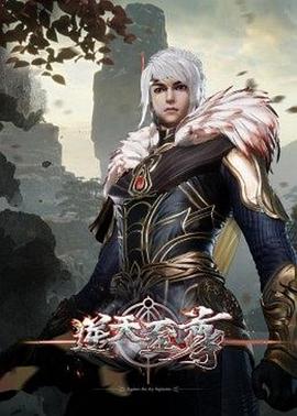 逆天至尊——《桃色》