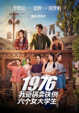 我砸锅卖铁供六个女大学生——名侦探柯南普通话版全集