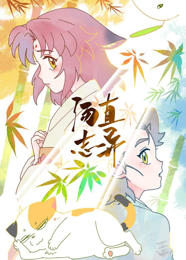 汤直志异——广岛罹难者的哀歌