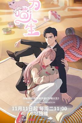 为喵人生——试衣间和老师疯狂试爱