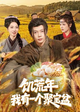 饥荒年：我有一个聚宝盆——不伦纯爱