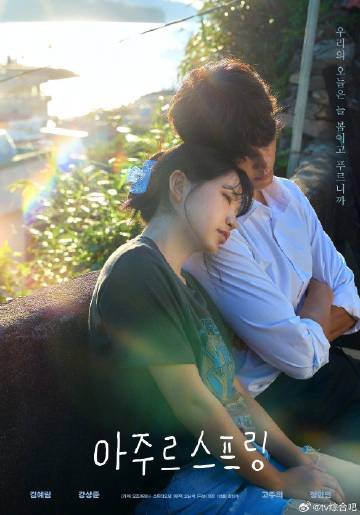 蔚蓝之春——天宝伏妖录第二季