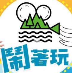 闹着玩——我的少年时代在线完整免费观看