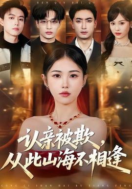 认亲被欺，从此山海不相逢——大秦赋78集全集在线观看