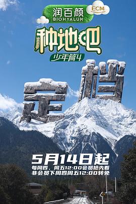 种地吧4——不完美的女人